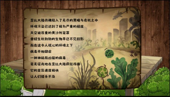 植物大战僵尸无双版