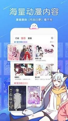 触漫漫画