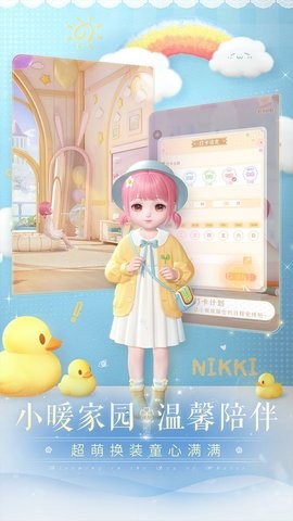 闪耀暖暖vivo渠道服
