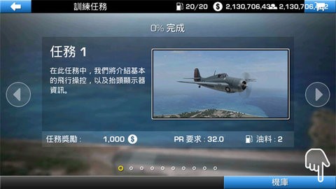 钢铁之翼官方正版