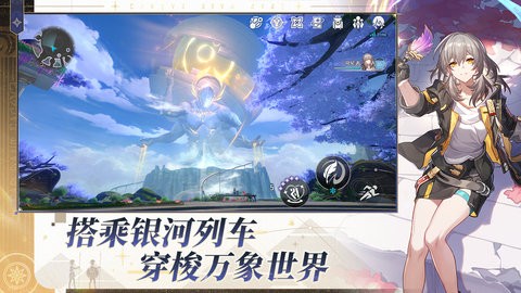 云星穹铁道