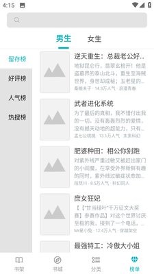 繁星小说