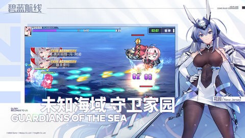 碧蓝航线小米服手游