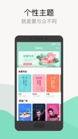 QQ音乐9.7.0版