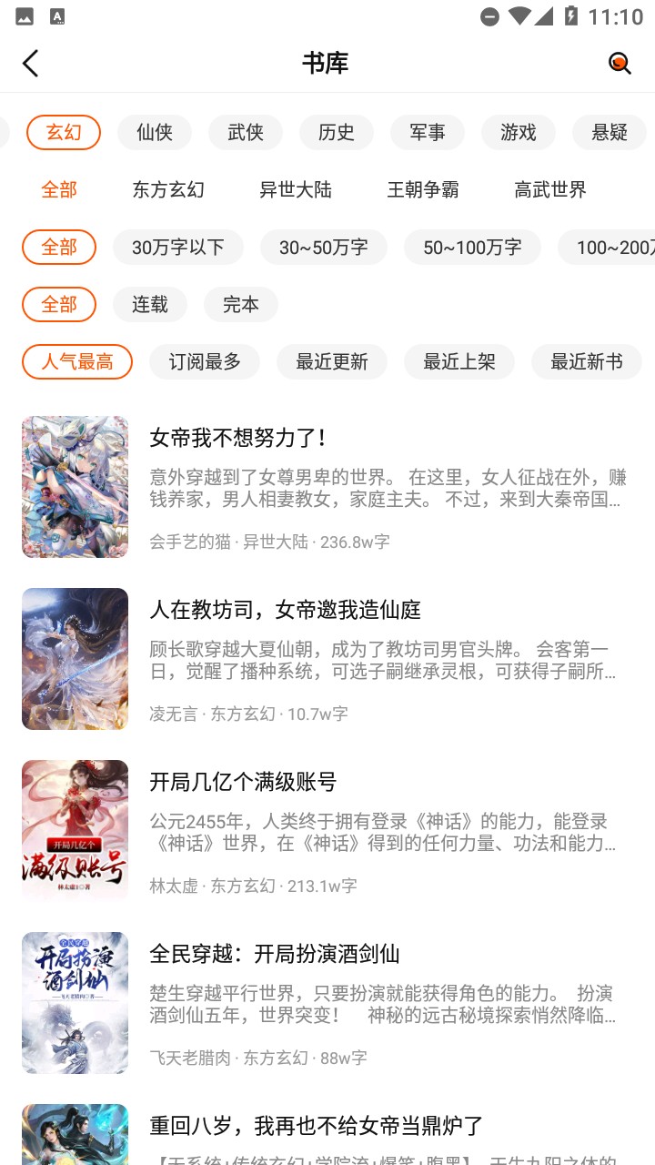 热读文库