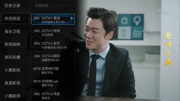 小鹰直播tv版