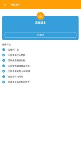 黄鸟抓包高级版
