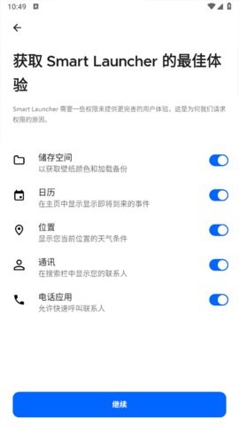 Smart Launcher桌面启动器