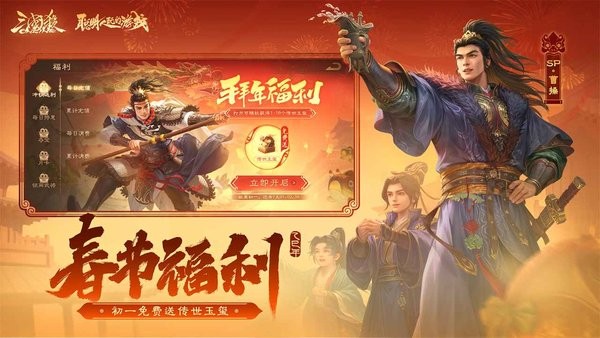 三国杀ol