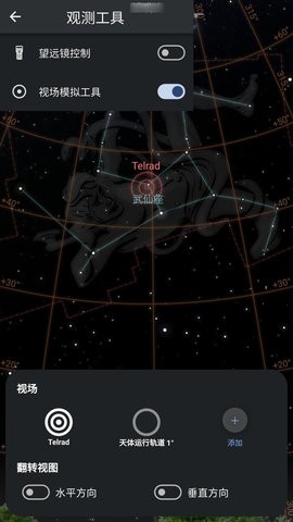 Stellarium plus