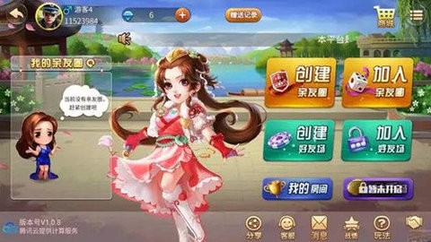 亲友棋牌送6元金币版