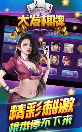 大发棋牌9770