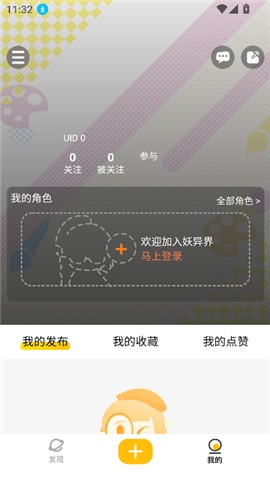 妖异界
