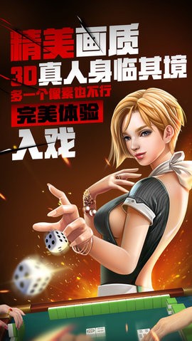 美女麻将单机版