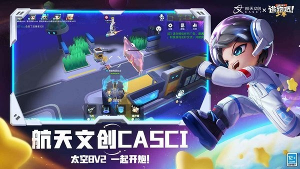 逃跑吧少年vivo版