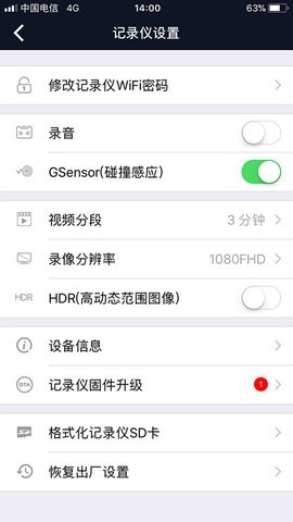 行车智拍