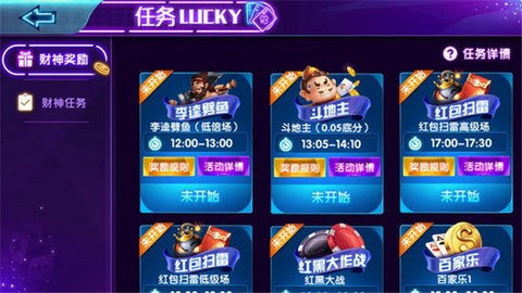 顶流娱乐
