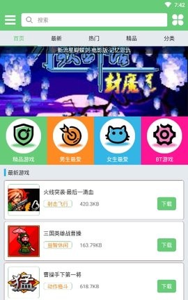 指小游jar游戏盒