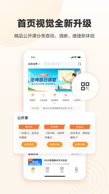 众合在线