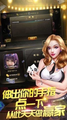 得胜棋牌1.111版本