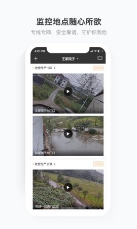移动看家