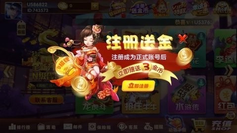 9棋牌