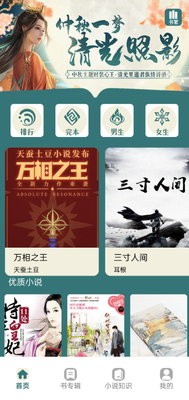 夜猫阅读器