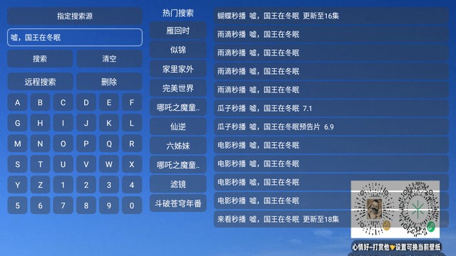 凰后TV