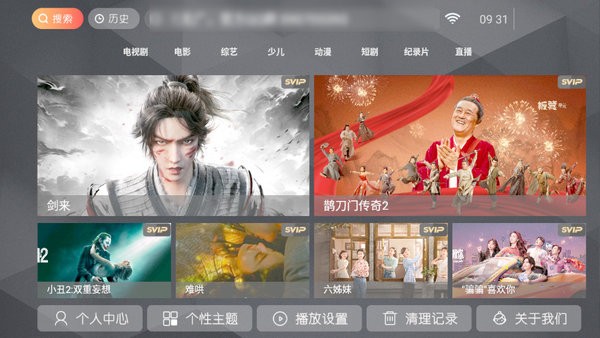 小熊猫TV
