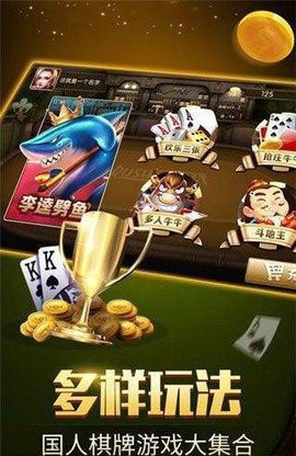北斗棋牌娱乐