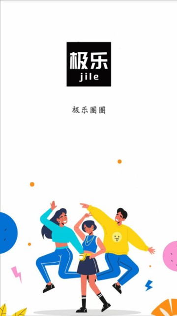 极乐圈圈