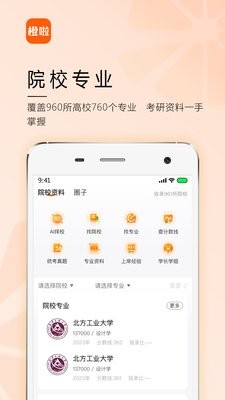 橙啦
