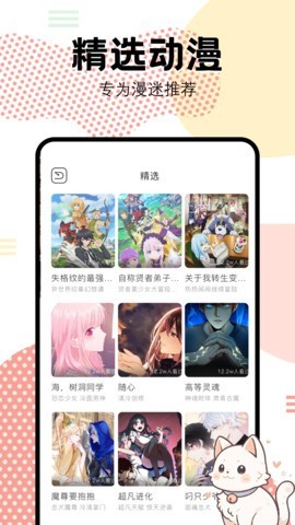 抖漫