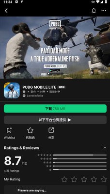 TapTap国际版