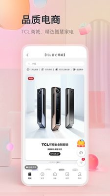 tcl空调遥控器