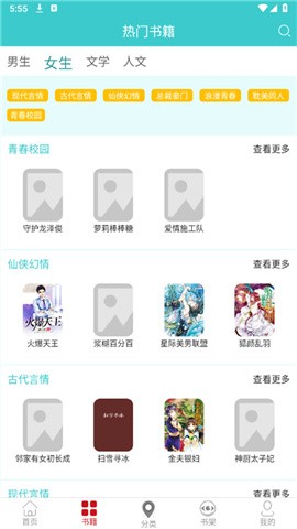 云书阅读