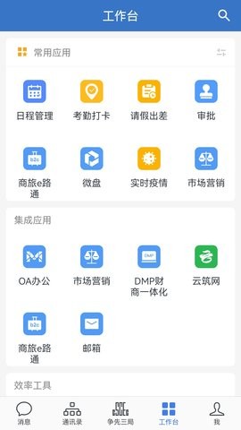 三局通