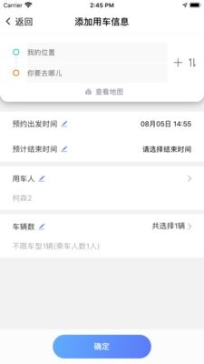 和车队V3