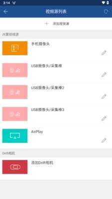 v导播录屏