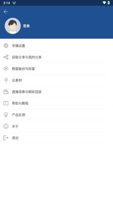 v导播录屏