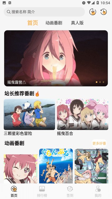 悠哉云町