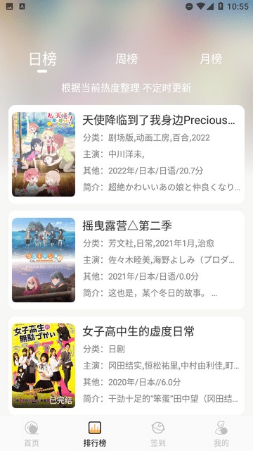 悠哉云町