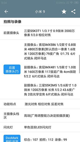 手机性能排行榜