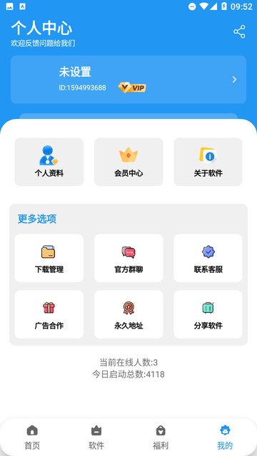 道恩软件仓