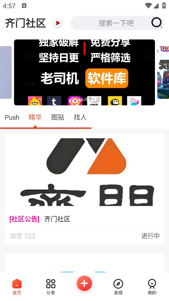 齐门社区