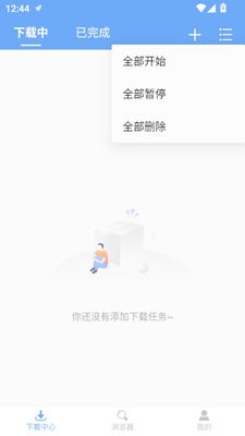 飞流下载器