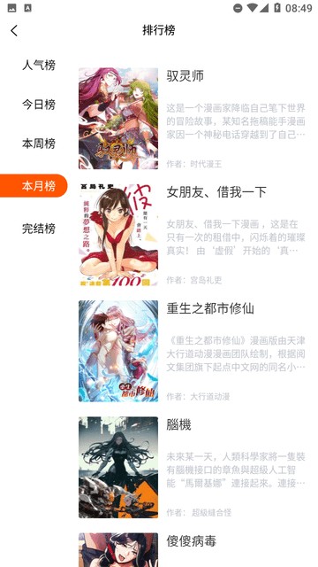 柠柚漫画