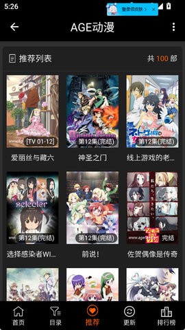 edd动漫