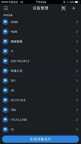 gdmss plus