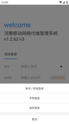 河南代维